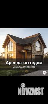 Дом 1000м², 4-этажный, посуточно,