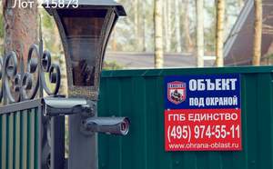 Дом 130м², 2-этажный, на длительный срок,