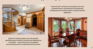 Дом 1387м², 4-этажный, участок 130 сот.