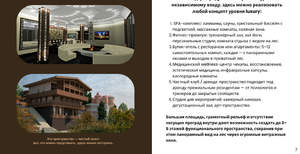 Дом 1387м², 4-этажный, участок 130 сот.