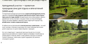 Дом 1387м², 4-этажный, участок 130 сот.