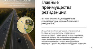 Дом 1387м², 4-этажный, участок 130 сот.