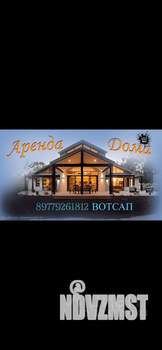 Дом 450м², 2-этажный, посуточно, 