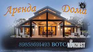 Дом 450м², 3-этажный, посуточно, 