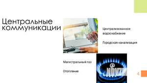 Дом 240м², 2-этажный, участок 7 сот.  