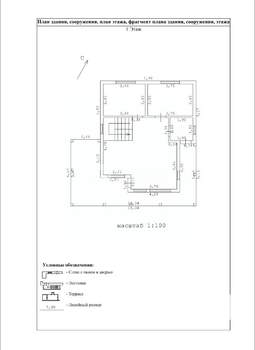 Дом 141м², 2-этажный, участок 10 сот.  