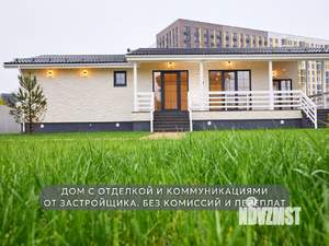 Дом 151м², 1-этажный, участок 7 сот.  