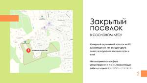 Дом 250м², 2-этажный, участок 7 сот.  