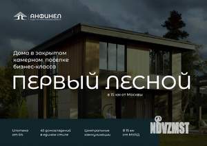 Дом 240м², 2-этажный, участок 13 сот.  