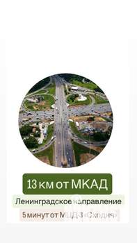 Дом 141м², 1-этажный, участок 5 сот.  