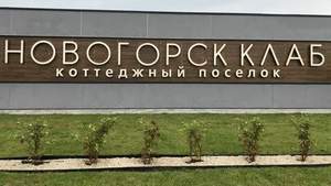 Дом 200м², 2-этажный, участок 6 сот.  