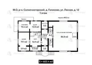 Дом 602м², 4-этажный, участок 17 сот.  