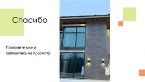 Дом 225м², 2-этажный, участок 7 сот.  