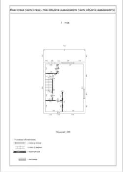Дом 160м², 2-этажный, участок 6 сот.  
