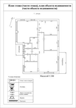 Дом 141м², 1-этажный, участок 5 сот.  