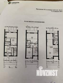 Таунхаус 131м², 3-этажный, участок 1 сот.  