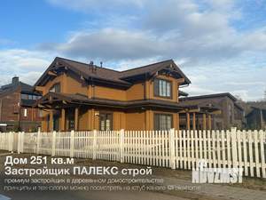 Дом 251м², 2-этажный, участок 10 сот.  