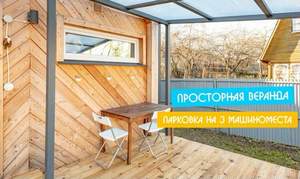 Дом 65м², 2-этажный, участок 3 сот.  