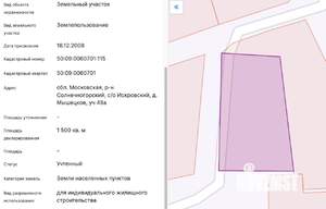 Дача 139м², 3-этажный, участок 15 сот.  