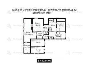 Дом 602м², 4-этажный, участок 17 сот.  