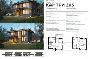 Дом 205м², 2-этажный, участок 8 сот.  