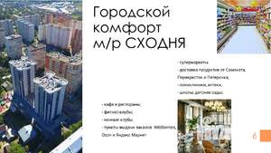 Дом 240м², 2-этажный, участок 7 сот.  
