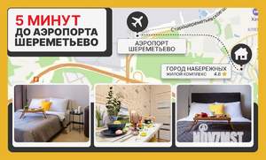 1-к квартира, посуточно, 33м2, 5/7 этаж