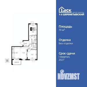 3-к квартира, вторичка, 70м2, 9/17 этаж