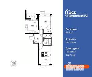 2-к квартира, вторичка, 59м2, 6/16 этаж