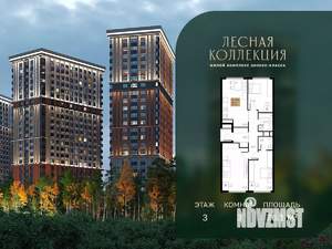 3-к квартира, вторичка, 76м2, 3/28 этаж