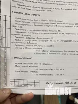3-к квартира, вторичка, 61м2, 9/9 этаж