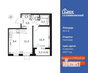 2-к квартира, вторичка, 46м2, 13/14 этаж