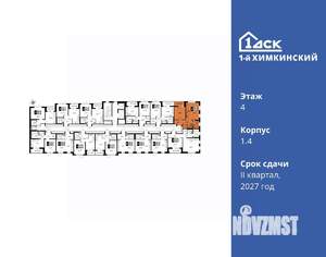 2-к квартира, вторичка, 46м2, 4/17 этаж