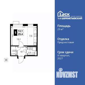 Студия квартира, вторичка, 29м2, 15/17 этаж