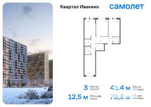 3-к квартира, вторичка, 79м2, 7/17 этаж