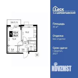 1-к квартира, вторичка, 36м2, 5/17 этаж