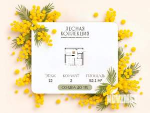 2-к квартира, вторичка, 52м2, 12/28 этаж