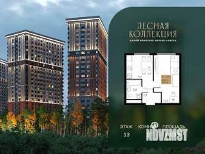 1-к квартира, вторичка, 30м2, 13/28 этаж