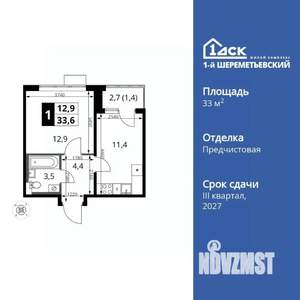 1-к квартира, вторичка, 34м2, 5/17 этаж