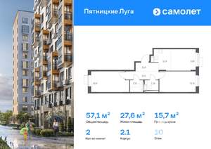 2-к квартира, вторичка, 57м2, 10/12 этаж