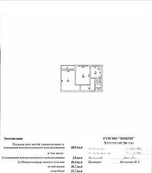 2-к квартира, вторичка, 46м2, 1/12 этаж