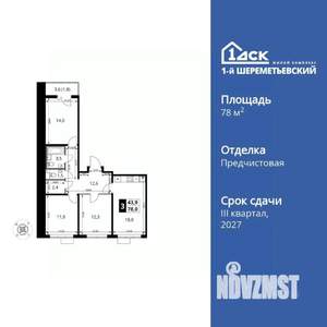 3-к квартира, вторичка, 78м2, 7/17 этаж