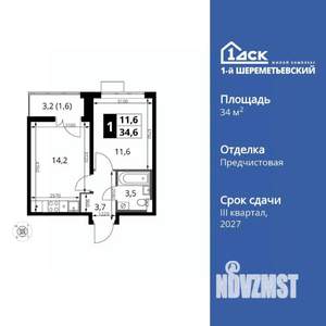1-к квартира, вторичка, 35м2, 2/17 этаж