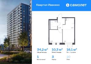 1-к квартира, вторичка, 34м2, 10/17 этаж