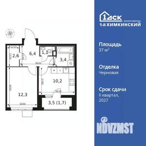 1-к квартира, вторичка, 38м2, 9/17 этаж