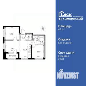 3-к квартира, вторичка, 68м2, 1/17 этаж