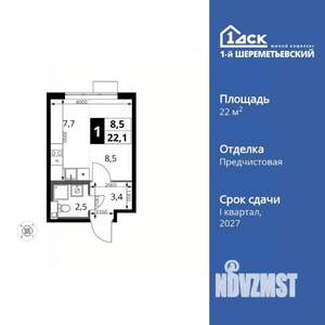 Студия квартира, вторичка, 22м2, 5/16 этаж