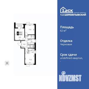 3-к квартира, вторичка, 63м2, 13/16 этаж