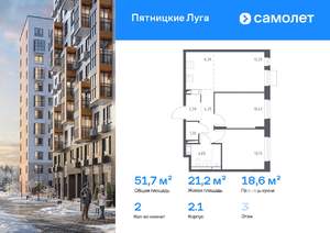 2-к квартира, вторичка, 52м2, 3/12 этаж
