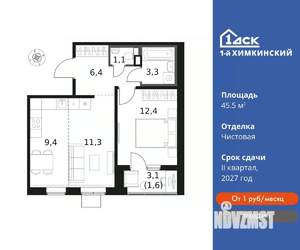 2-к квартира, вторичка, 46м2, 14/14 этаж